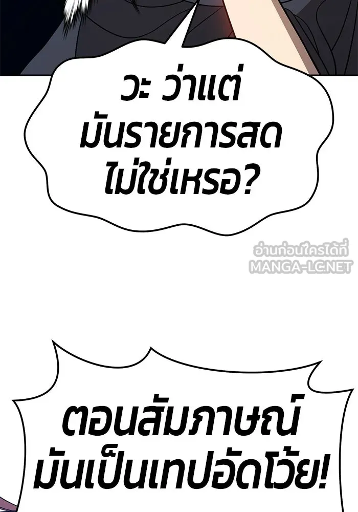 +99 ท่อนไม้พร้อมบวก ตอนที่ 20 รูปที่ 435