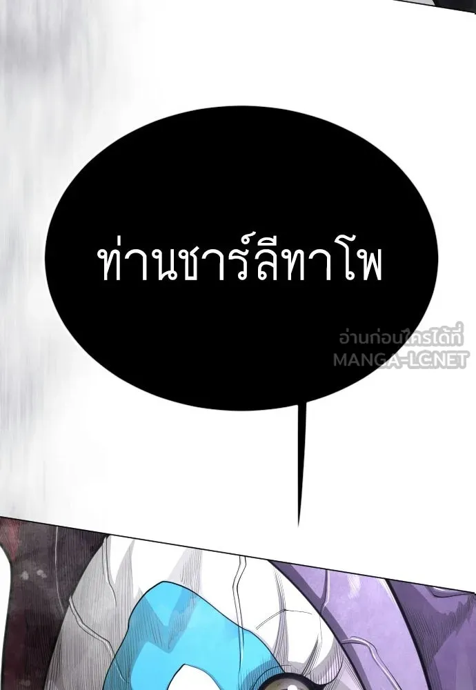 ยุคแห่งยอดมนุษย์ ตอนที่ 149 รูปที่ 9