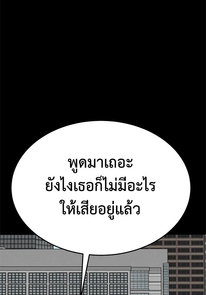 ช่วยเปลี่ยนฉันที ตอนที่ 302. ซีซัน 3 โซอินกุก 10 รูปที่ 119