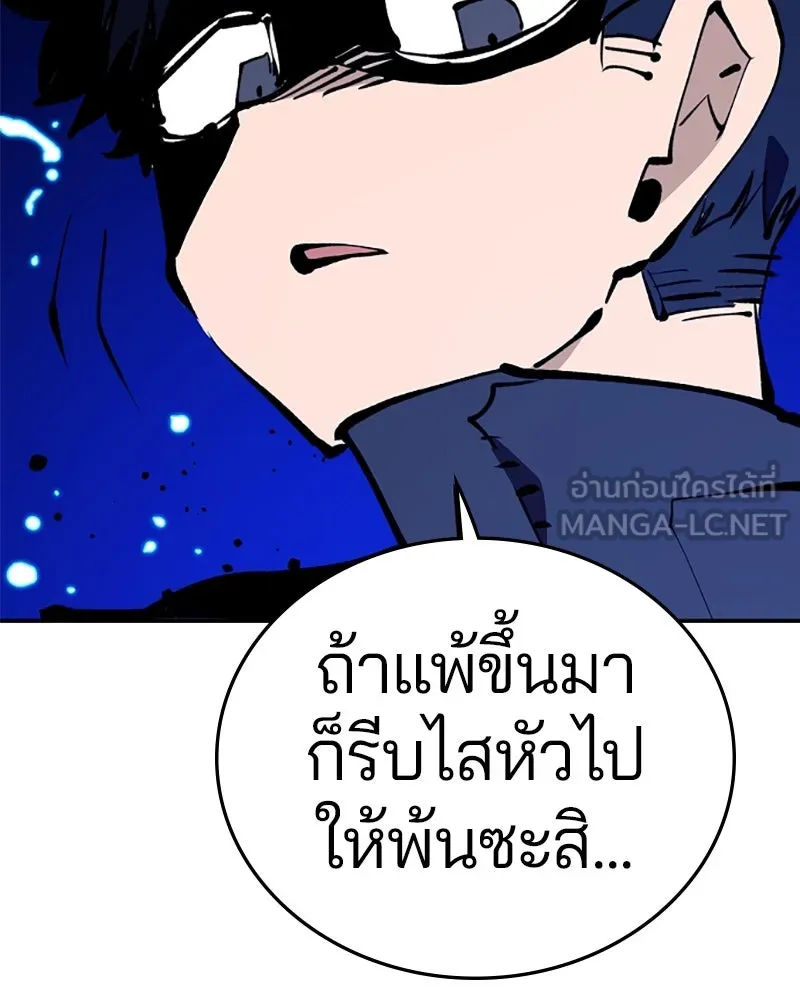 Player ตอนที่ 107 รูปที่ 132