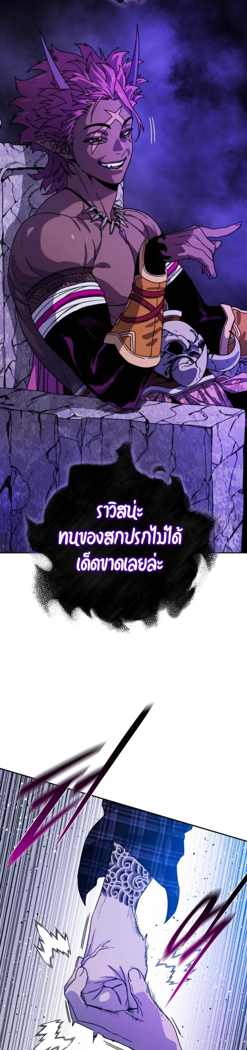 The 18-Year Old Demon King ตอนที่ ตอนที่ 9 รูปที่ 30