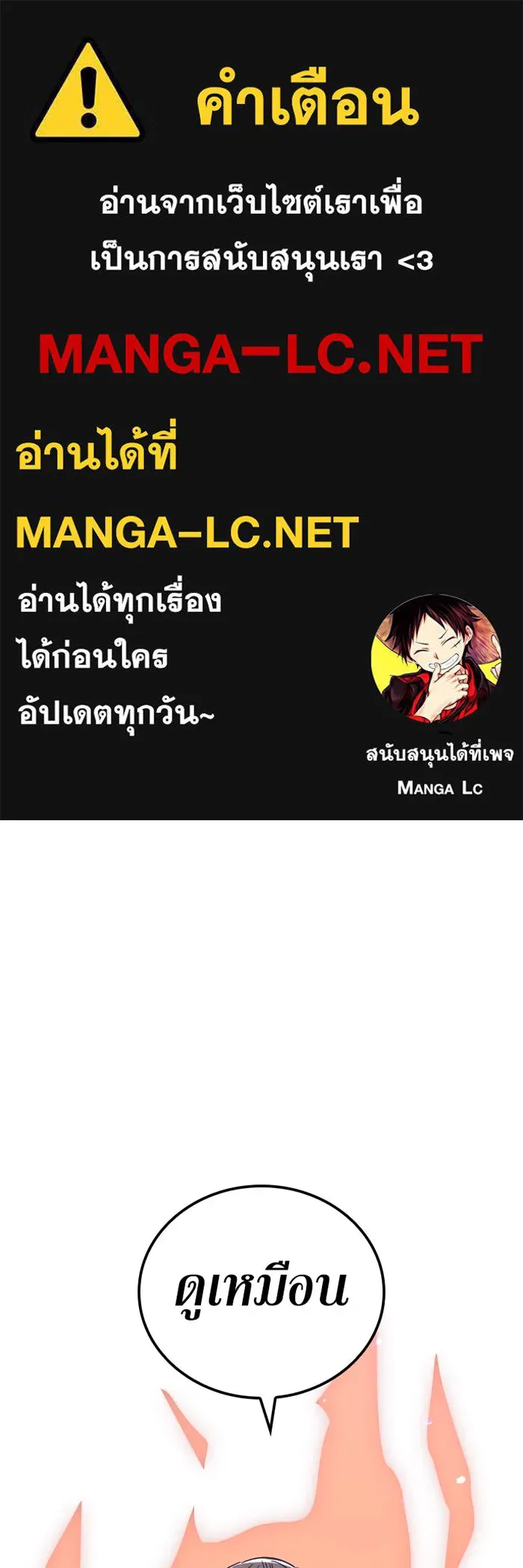 เพลเยอร์เลือดเทวะ ตอนที่ 7 สเตจ  ช่องเขาคาราคาร์ล ① รูปที่ 1