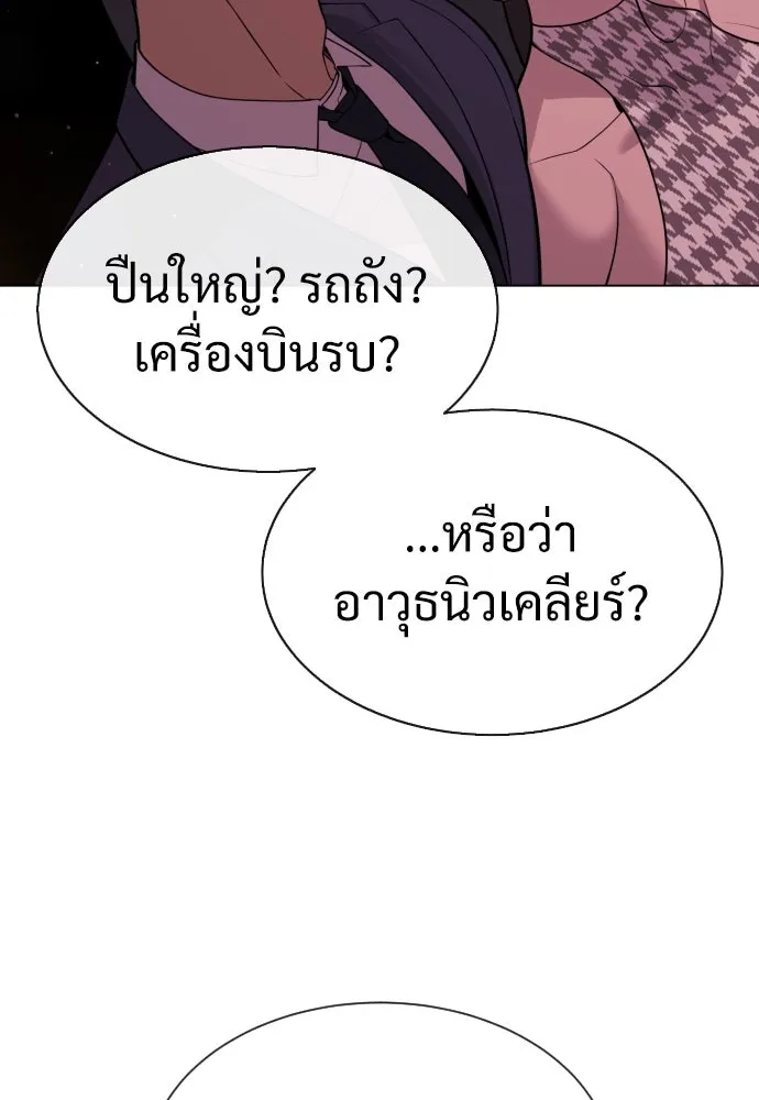 นักฆ่าย้อนวัย ตอนที่ 27 รูปที่ 167