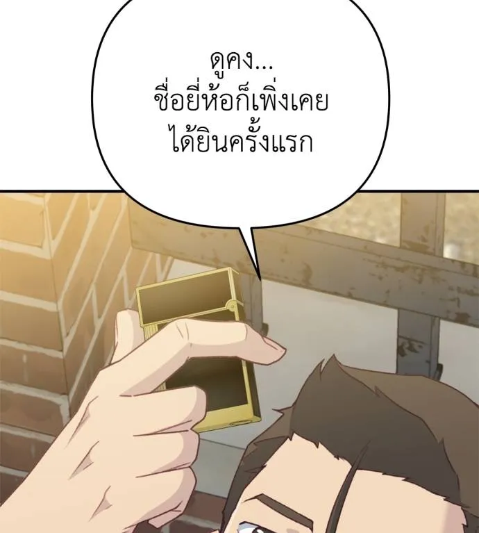 Spy House ตอนที่ 37 รูปที่ 154