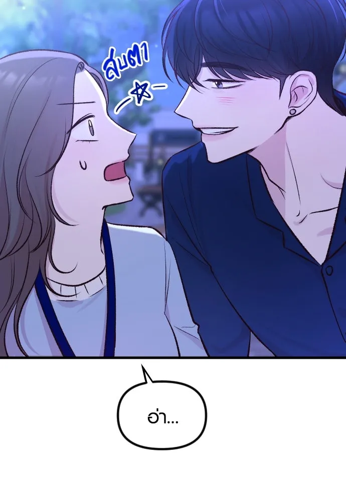 รักกันคนละครึ่งทาง ตอนที่ 3 รูปที่ 73