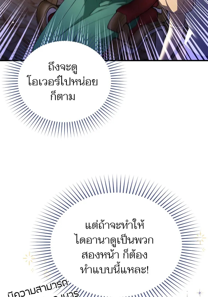 แด่ตัวละครโปรดที่ถูกทิ้ง ตอนที่ 18 รูปที่ 100