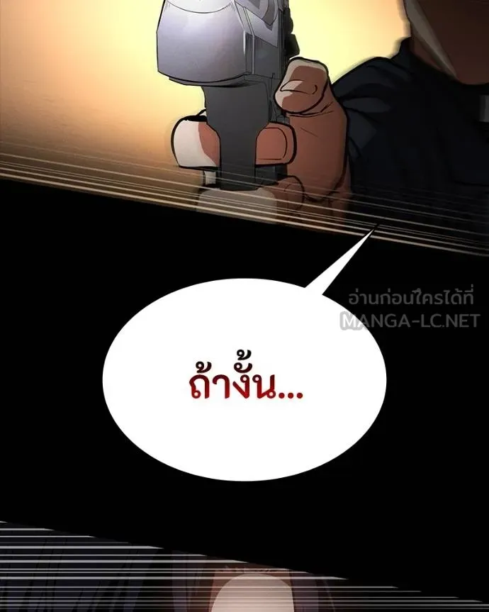 มือสังหารพันธุ์อมตะ ตอนที่ 25 รูปที่ 16