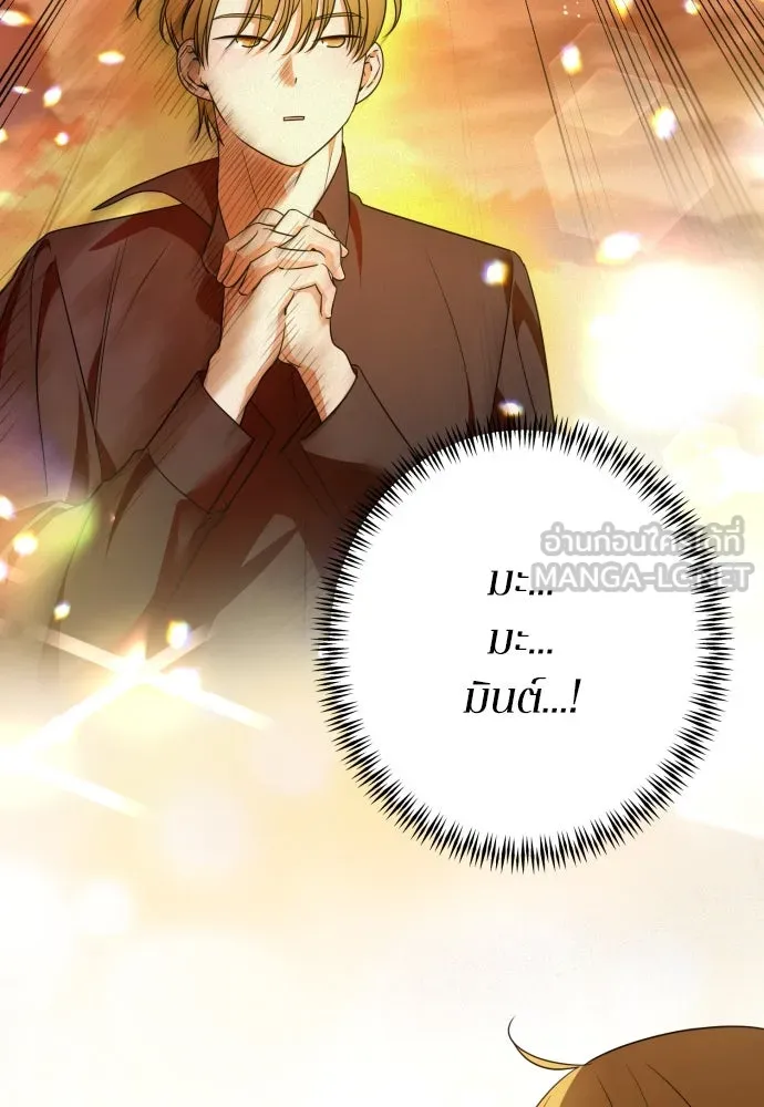 เลดี้มินต์ ตอนที่ 73 รูปที่ 132