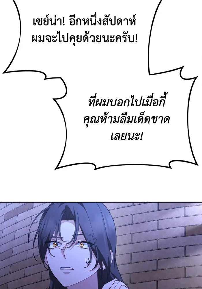 อยู่ดี ๆ ก็มีนางเอกนิยายเป็นเพื่อนบ้าน ตอนที่ 71 รูปที่ 109