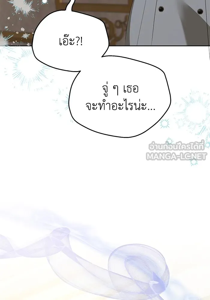 ชีวิตใหม่ในตระกูลมือสังหาร ตอนที่ 45 รูปที่ 99