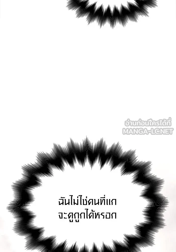 เอาชีวิตรอดในเกมฉบับคนเถื่อน ตอนที่ 65 รางวัลคนเถื่อน รูปที่ 177