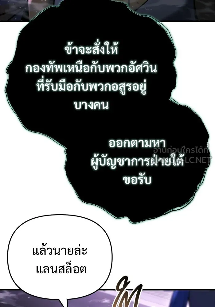 โกดังลับหลังโลกแตก ตอนที่ 72 รูปที่ 123