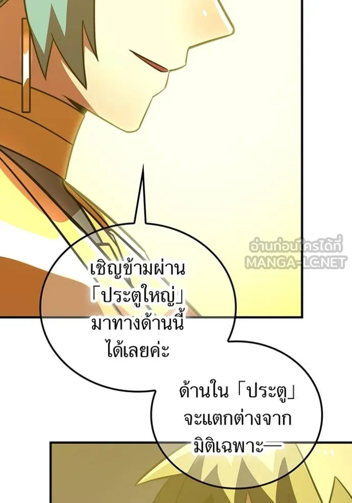 เพลเยอร์เลือดเทวะ ตอนที่ 77 รูปที่ 49