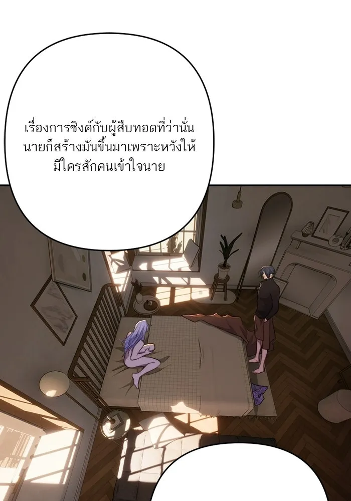 เปย์นี้เพื่อนาย My Sugar Baby ตอนที่ 90 เดือนสาม  ไปตายคนเดียวเถอะ รูปที่ 92