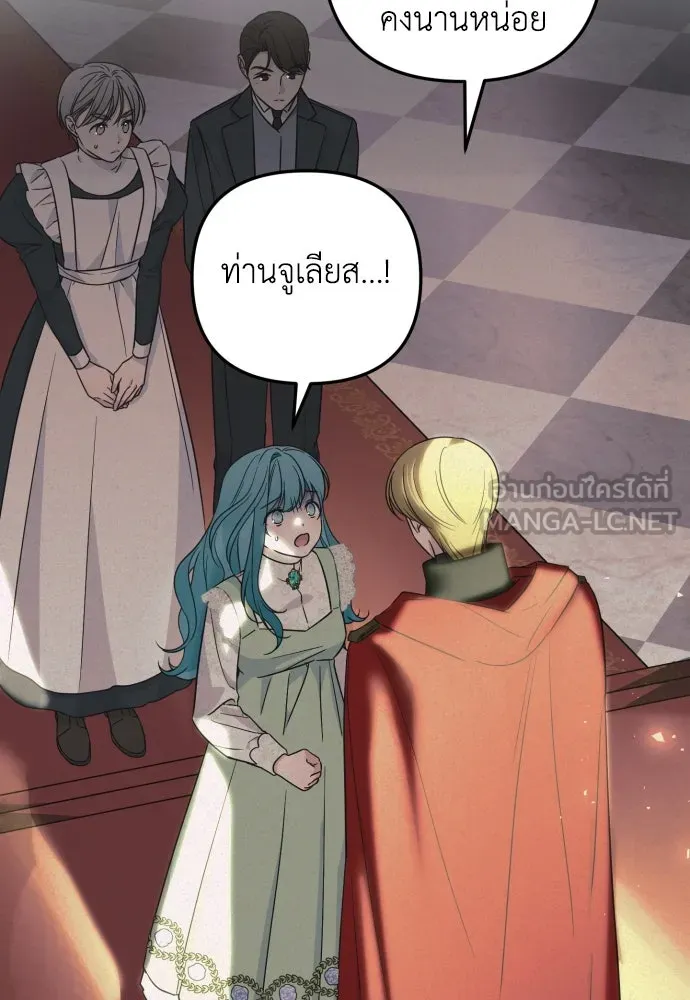 เลดี้มินต์ ตอนที่ 25 รูปที่ 6