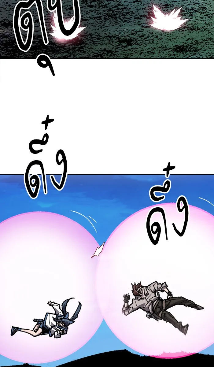 ยอดคนเลเวลทะลุ ตอนที่ 20 มอธแชมเบอร์ (2) รูปที่ 155