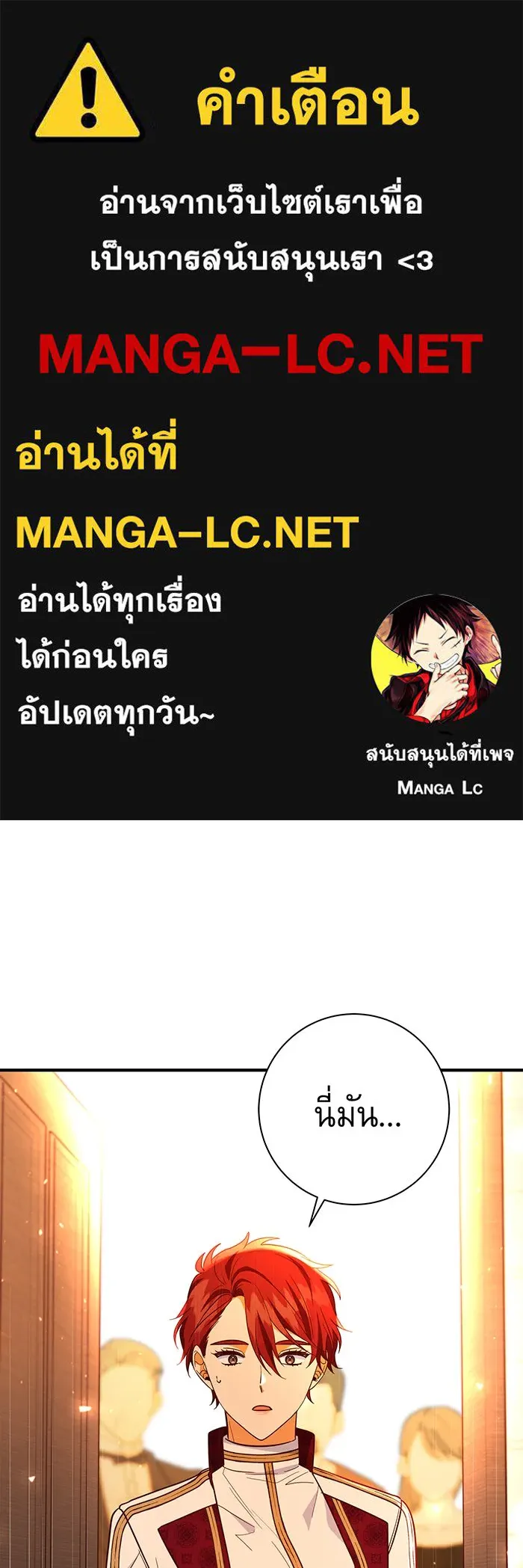 นางร้ายที่ไหนจะมีคุณธรรม ตอนที่ 67 รูปที่ 1
