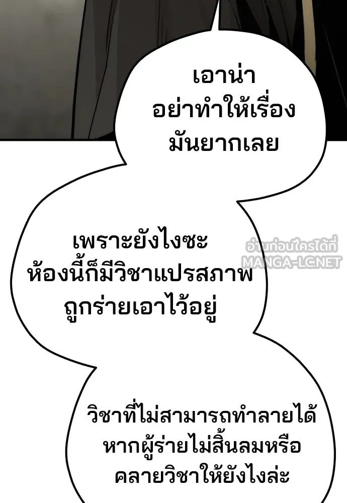 เส้นทางสู่เทพมาร ตอนที่ 97 รูปที่ 135