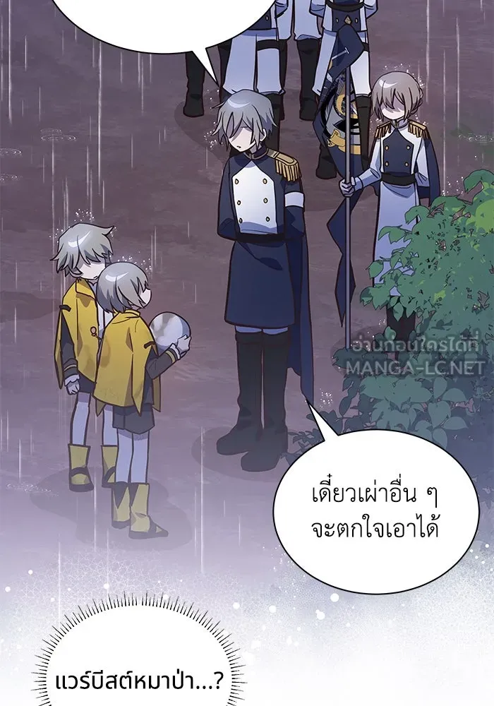 แมวน้อยในรังหมาป่า ตอนที่ 1 รูปที่ 57