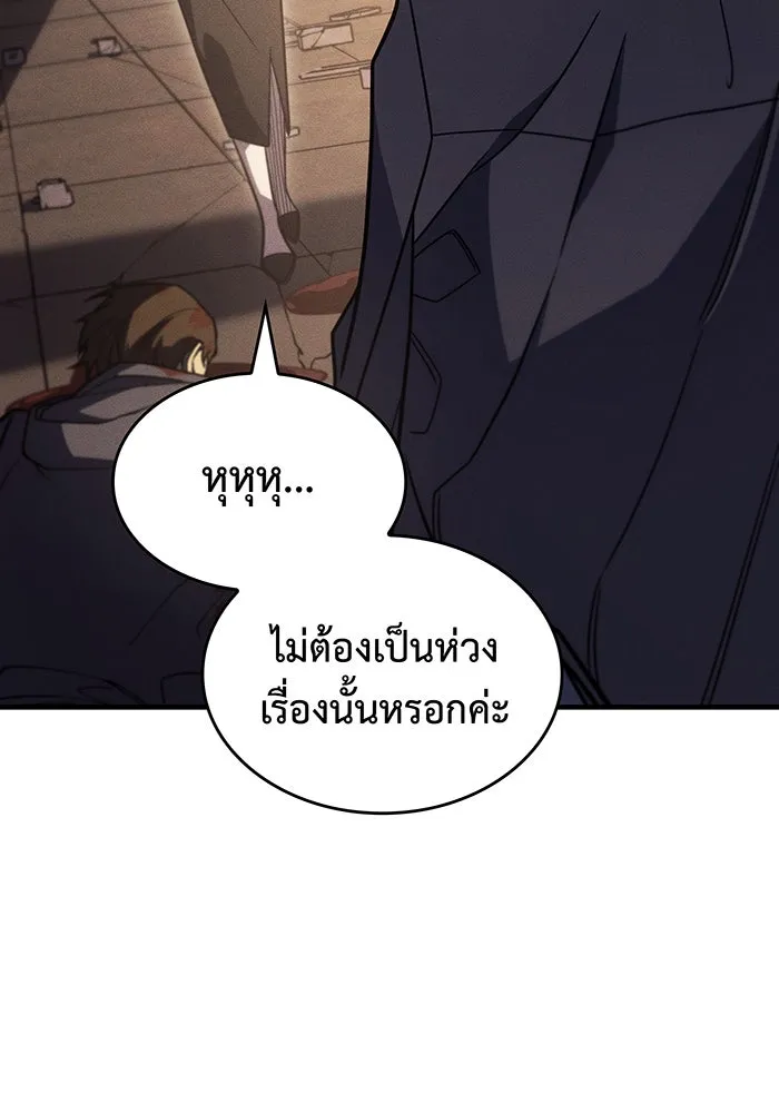 เกิดใหม่พร้อมพลังแห่งราชัน ตอนที่ 54 รูปที่ 26