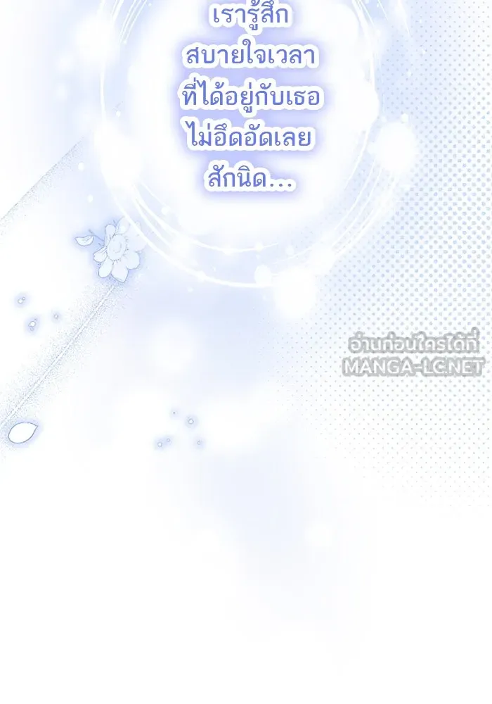 คุณหนูย้อนเวลามาเป็นอัศวิน ตอนที่ 87 รูปที่ 99