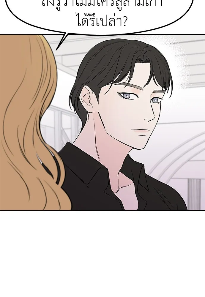 ถ่านไฟเราไม่เก่าเลย ตอนที่ 38 รูปที่ 4