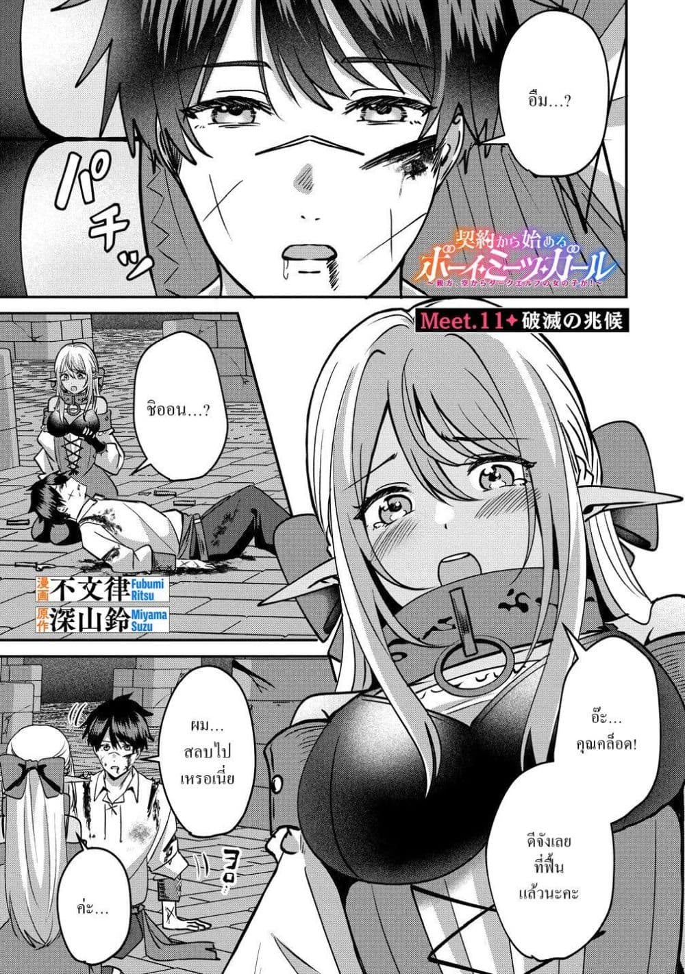 Manga-lc-com อ่านมังงะ อ่านการ์ตูน ออนไลน์ ฟรี Keiyaku kara Hajimeru Boy Meets Girl Oyakata, Sora kara Dark ตอนที่ 1 2 3 4 5 6 7 8 9 10 11 12 13 14 ฟรี ไม่มีโฆษณา Manga-lc - อ่าน มังงะ อ่าน การ์ตูน ออนไลน์ อ่านมังงะ ฟรี