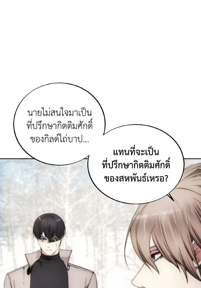 ศึกชิงบัลลังก์เทพเจ้ ตอนที่ 86 รูปที่ 11