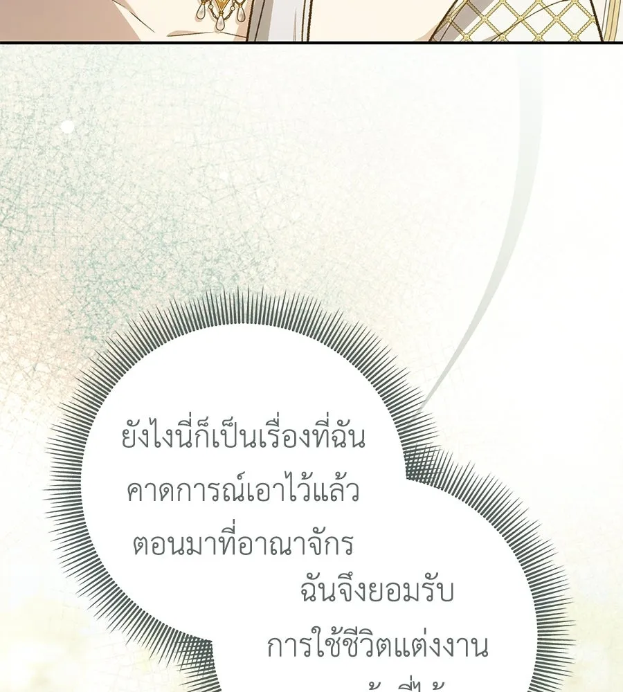 คุณพ่อของหนูคือศัตรูในชาติก่อน ตอนที่ 33 รูปที่ 16