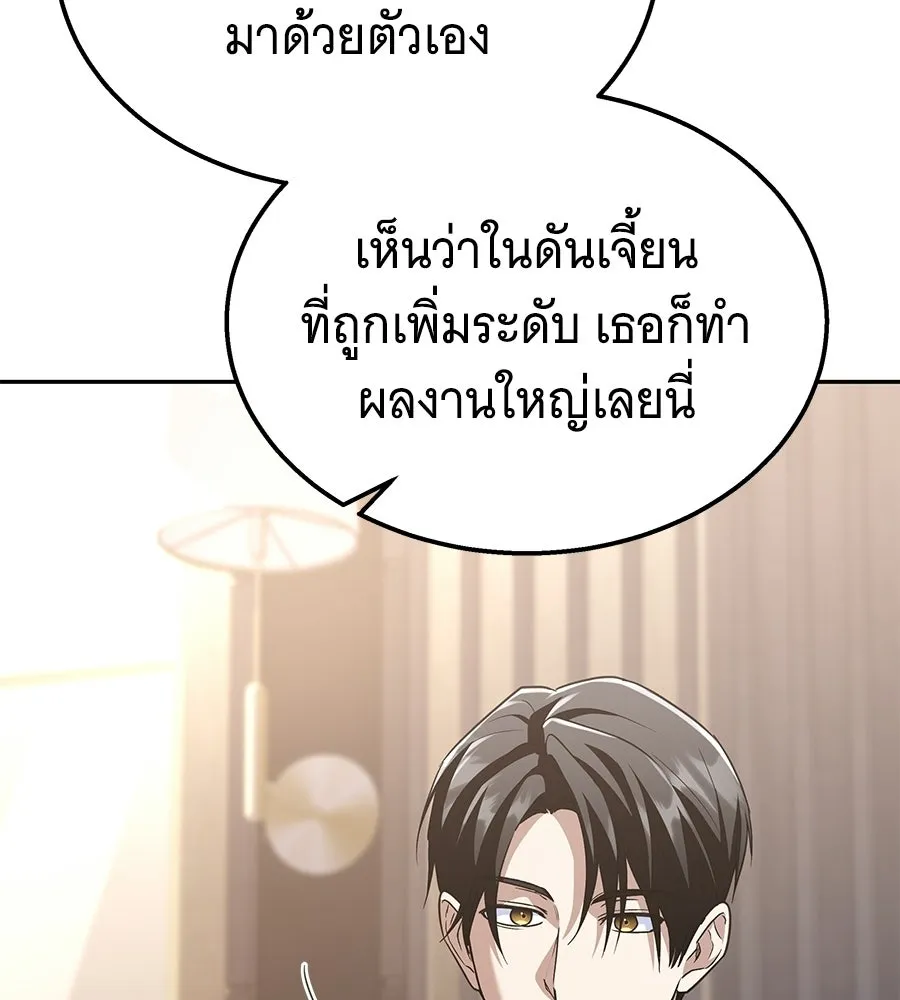 ถึกทนแทงก์แรงก์ C ตอนที่ 49 รูปที่ 34