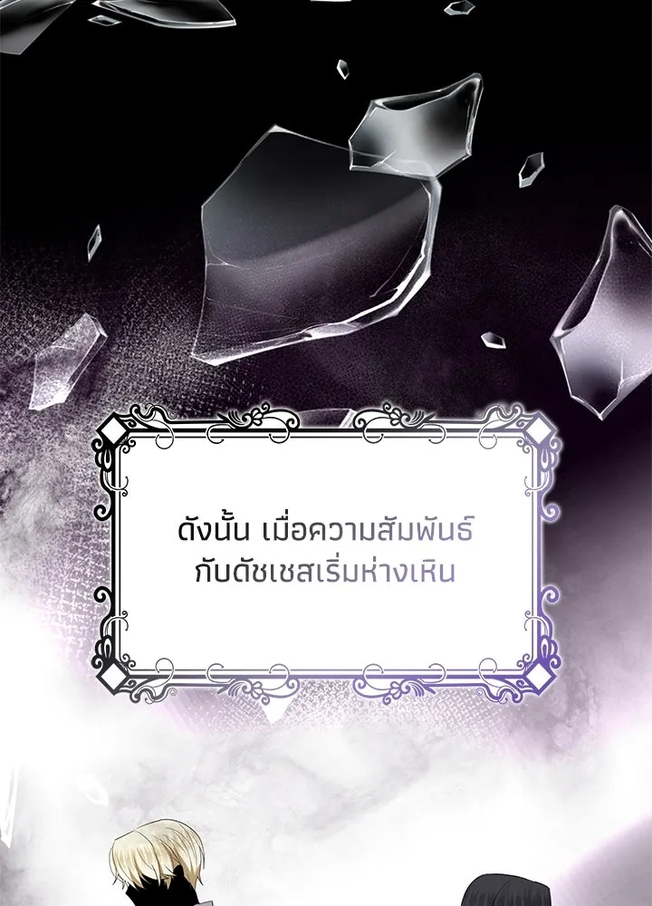 อดีตภรรยาของพระเอกหนุ่มจอมคลั่งรัก ตอนที่ 42 รูปที่ 86