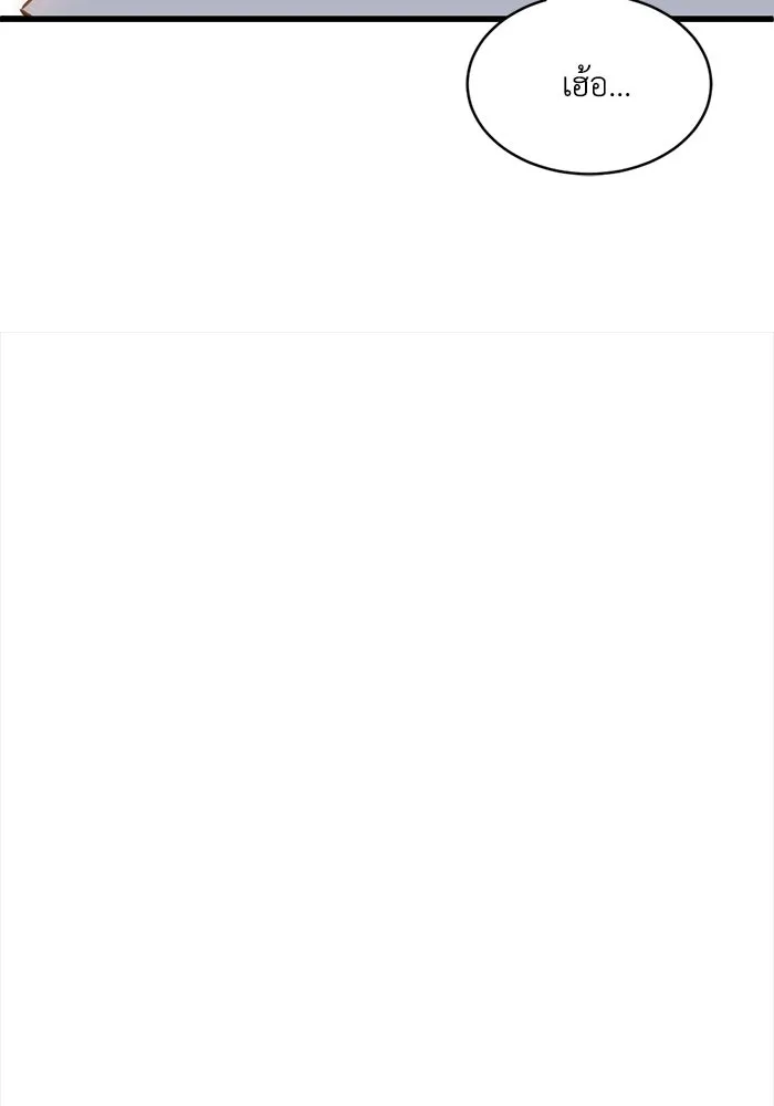 ชีวิตรักฉบับเดจาวู ตอนที่ 68 รูปที่ 79