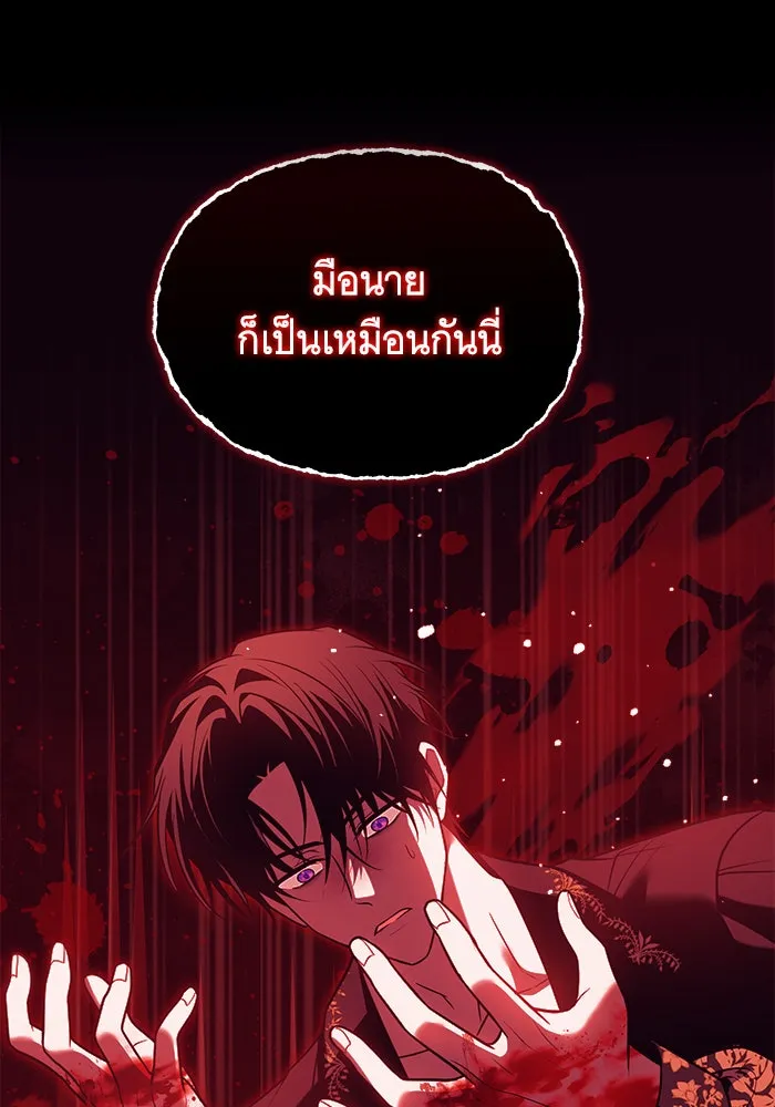 เปลี่ยนบทร้ายให้เป็นบทรัก ตอนที่ 20 รูปที่ 55