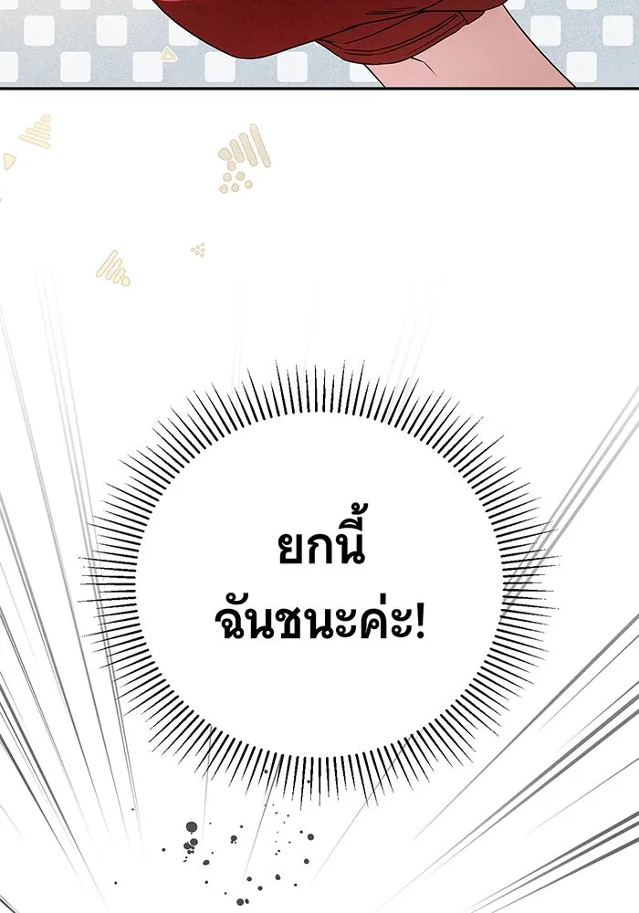 สาว(ลับ)ใช้ของท่านเคานต์ตาบอด ตอนที่ 5 รูปที่ 53
