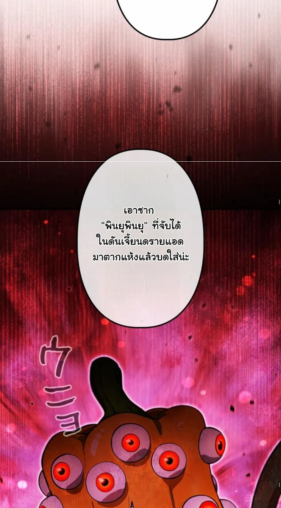 Dungeon Gourmet อ_ศว_นเป_บพ_สดาร เปล_ยนม_งกรให_เป_นเมน_เด_ด ตอนที่ ตอนที่ 23 รูปที่ 33