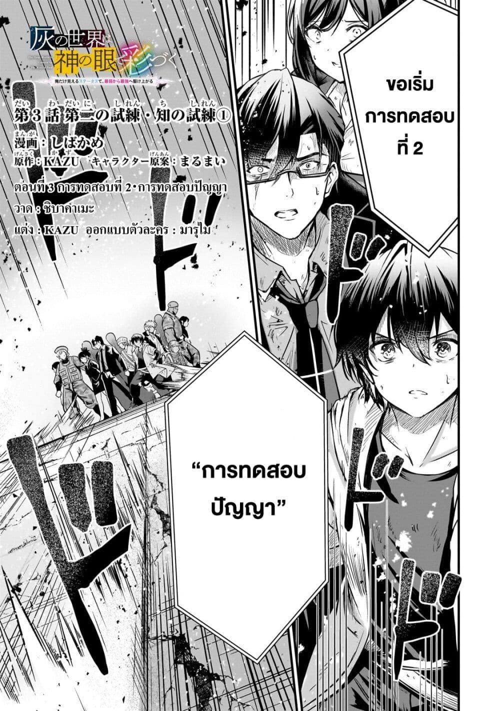 Manga-lc-com อ่านมังงะ อ่านการ์ตูน ออนไลน์ ฟรี Hai no Sekai wa Kami no me de Ayazuku ~Ore Dake mieru Status de, Saijaku kara Saikyou e Kake agaru~ ตอนที่ 1 2 3 4 5 6 7 8 9 10 11 12 13 14 ฟรี ไม่มีโฆษณา Manga-lc - อ่าน มังงะ อ่าน การ์ตูน ออนไลน์ อ่านมังงะ ฟรี