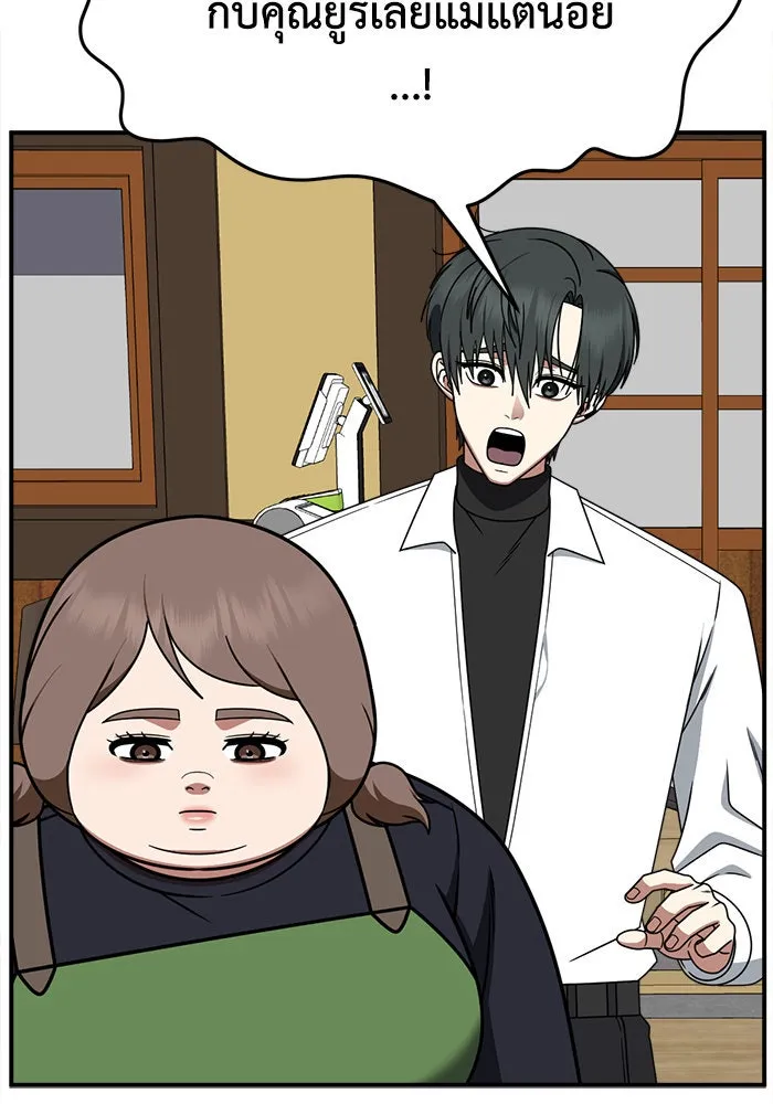 ช่วยเปลี่ยนฉันที ตอนที่ 276. ซีซัน 2 รูปที่ 187