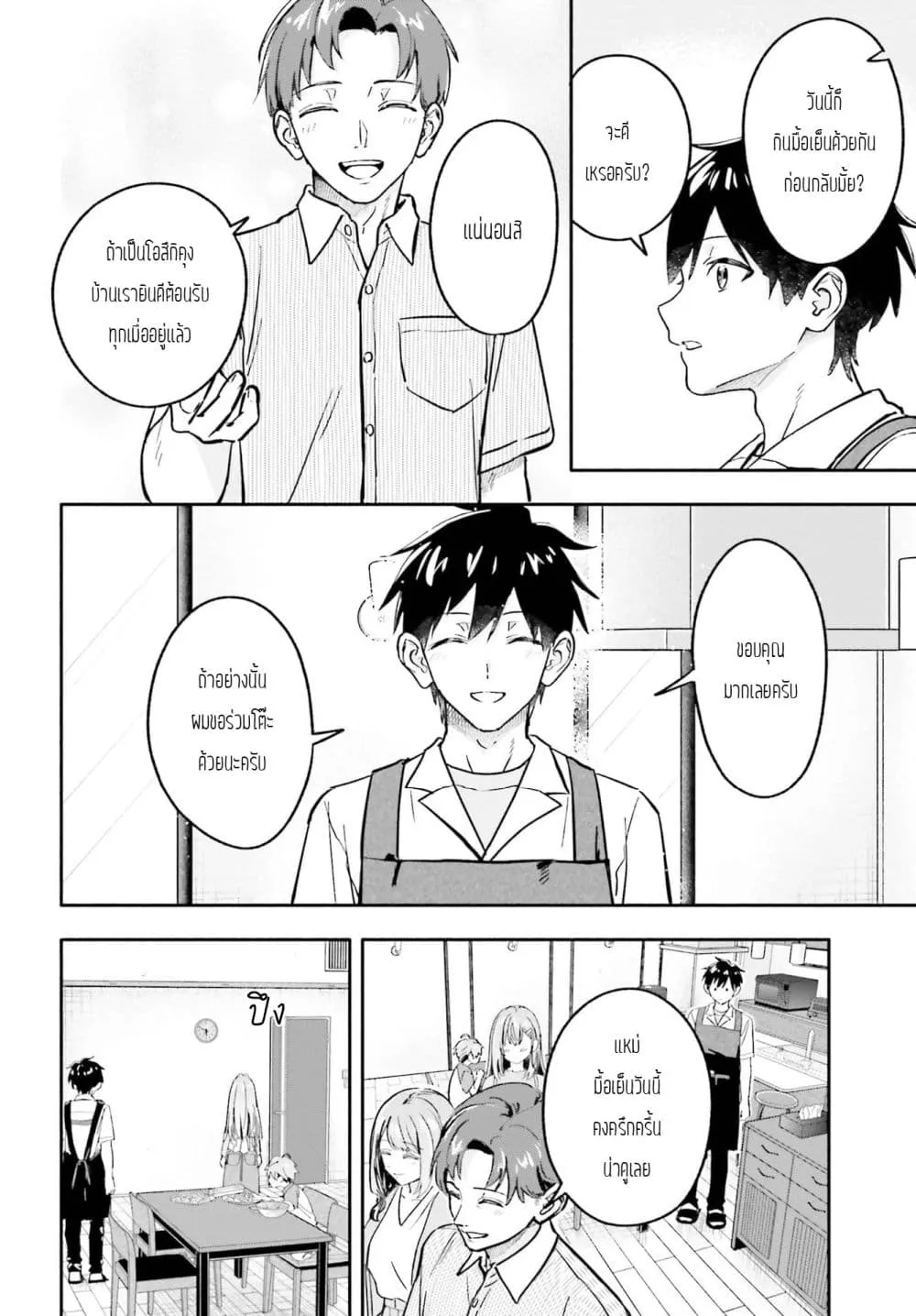 Manga-lc-com อ่านมังงะ อ่านการ์ตูน ออนไลน์ ฟรี Kaji Daikou no Arubaito wo Hajimetara Gakuen Ichi no Bishouj ตอนที่ 1 2 3 4 5 6 7 8 9 10 11 12 13 14 ฟรี ไม่มีโฆษณา Manga-lc - อ่าน มังงะ อ่าน การ์ตูน ออนไลน์ อ่านมังงะ ฟรี