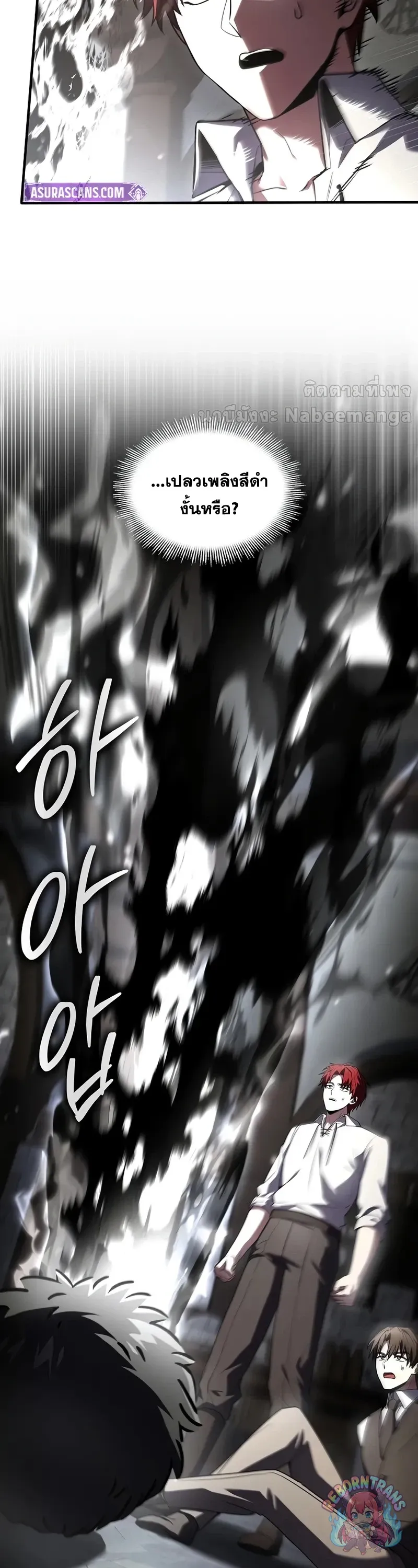 Return of The Unrivaled Spear Knight ตอนที่ ตอนที่ 188 รูปที่ 65