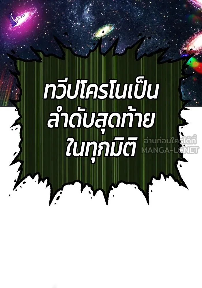 +99 ท่อนไม้พร้อมบวก ตอนที่ 11 มังกรเรียกหากายาร์โด (2) รูปที่ 249