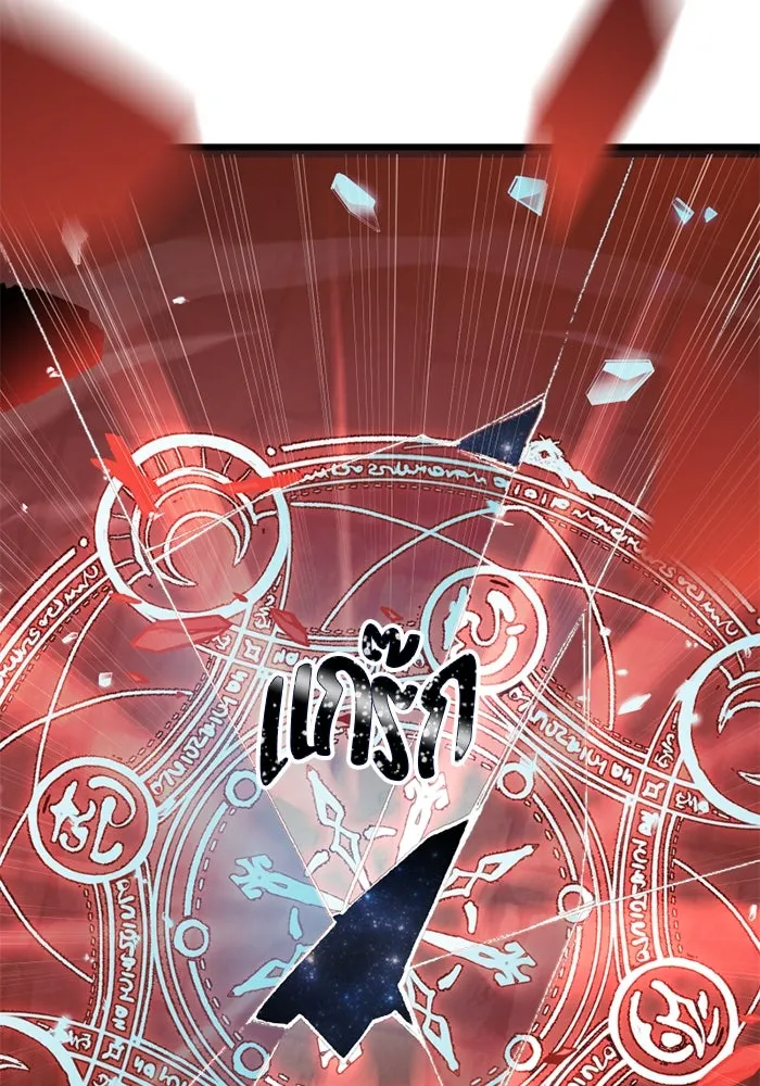 พลิกชะตาคว้าไอเทมระดับเทพ ตอนที่ 8 กระจกของอูร์ด รูปที่ 40