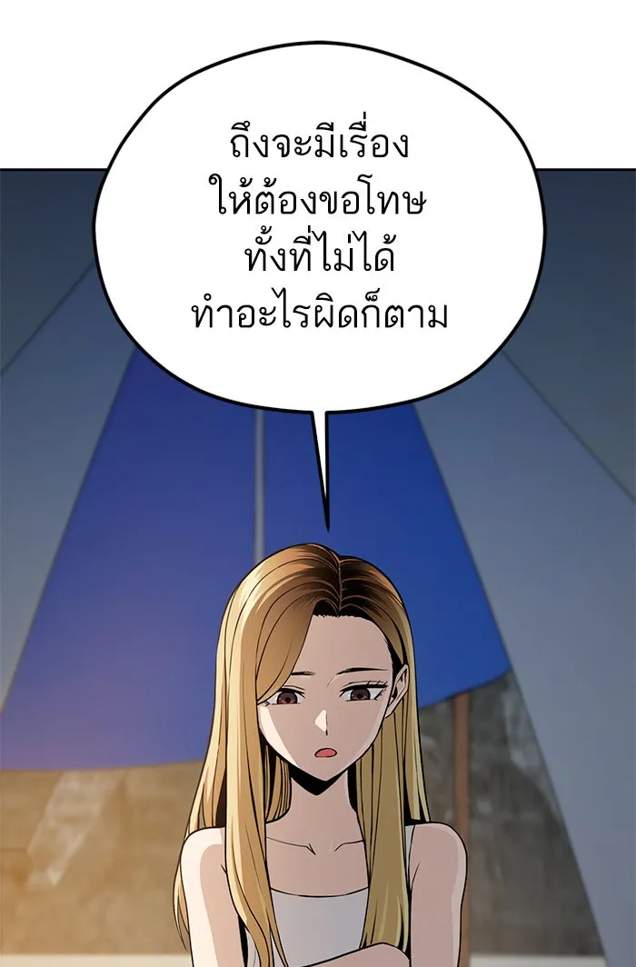 โชคชะตานำพารัก ตอนที่ 87 ร้องไห้เหรอ รูปที่ 100