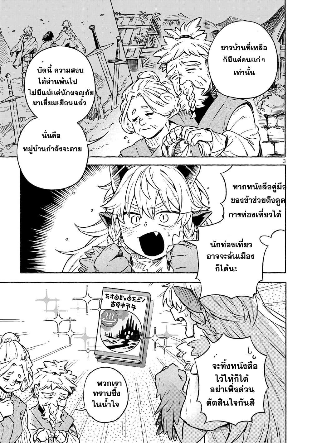 Manga-lc-com อ่านมังงะ อ่านการ์ตูน ออนไลน์ ฟรี (Moto) Yuusha to (Jiki) Maou No, Maou-jou Made No Arukikata ตอนที่ 1 2 3 4 5 6 7 8 9 10 11 12 13 14 ฟรี ไม่มีโฆษณา Manga-lc - อ่าน มังงะ อ่าน การ์ตูน ออนไลน์ อ่านมังงะ ฟรี