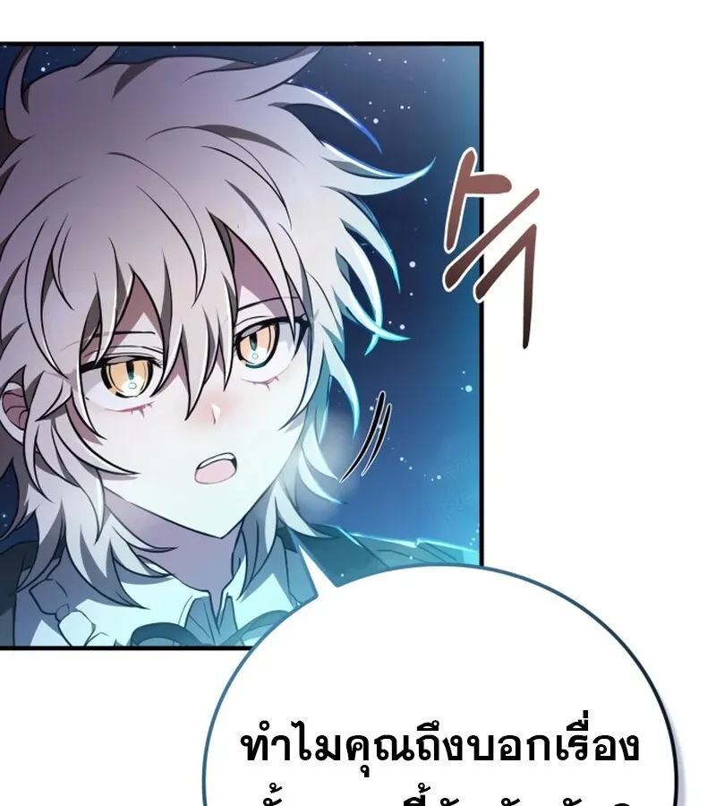 I Become a Legendary Arch Mage by Reading a Book ฉ_นกลายเป_นจอมเวทย_ในตำนานจากการอ_านหน_งส_อ ตอนที่ ตอนที่ 41 รูปที่ 24