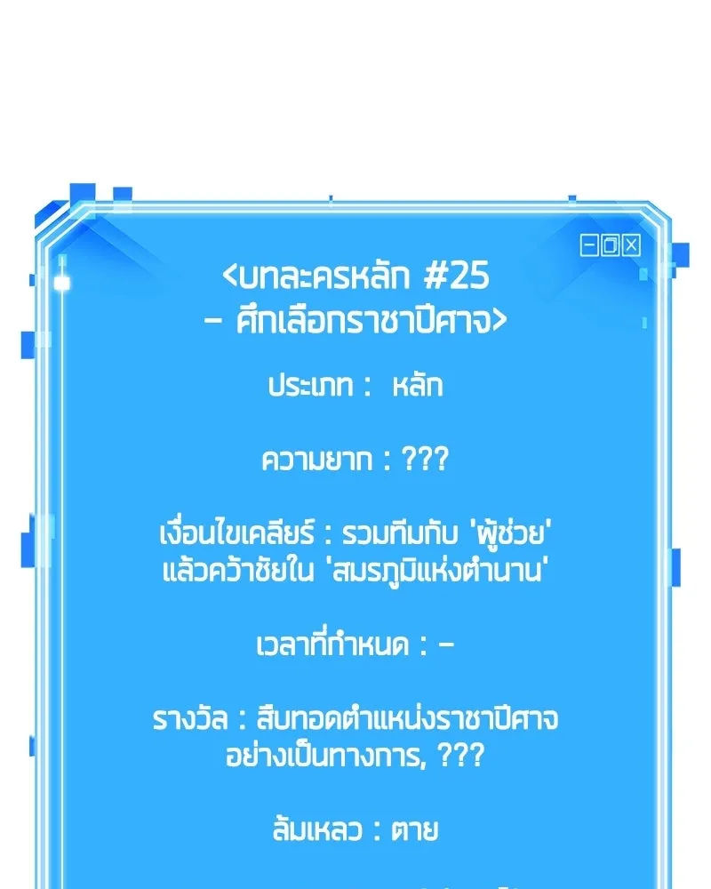 Omniscient Reader อ่านชะตาวันสิ้นโลก ตอนที่ 50 เรื่องเล่าของดกจา (2) รูปที่ 142