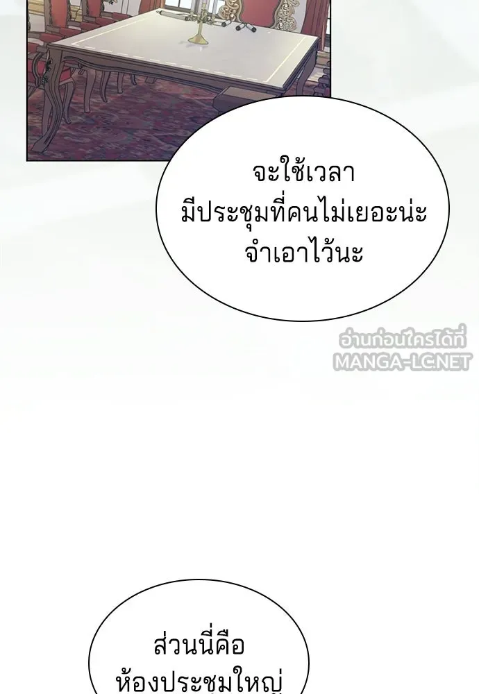 เวทฟื้นฟูได้ผลดีเกินไปแล้ว ตอนที่ 8 รูปที่ 51
