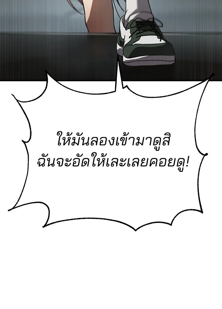 กฎเหล็กบ้านสายลับ ตอนที่ 36 รูปที่ 40