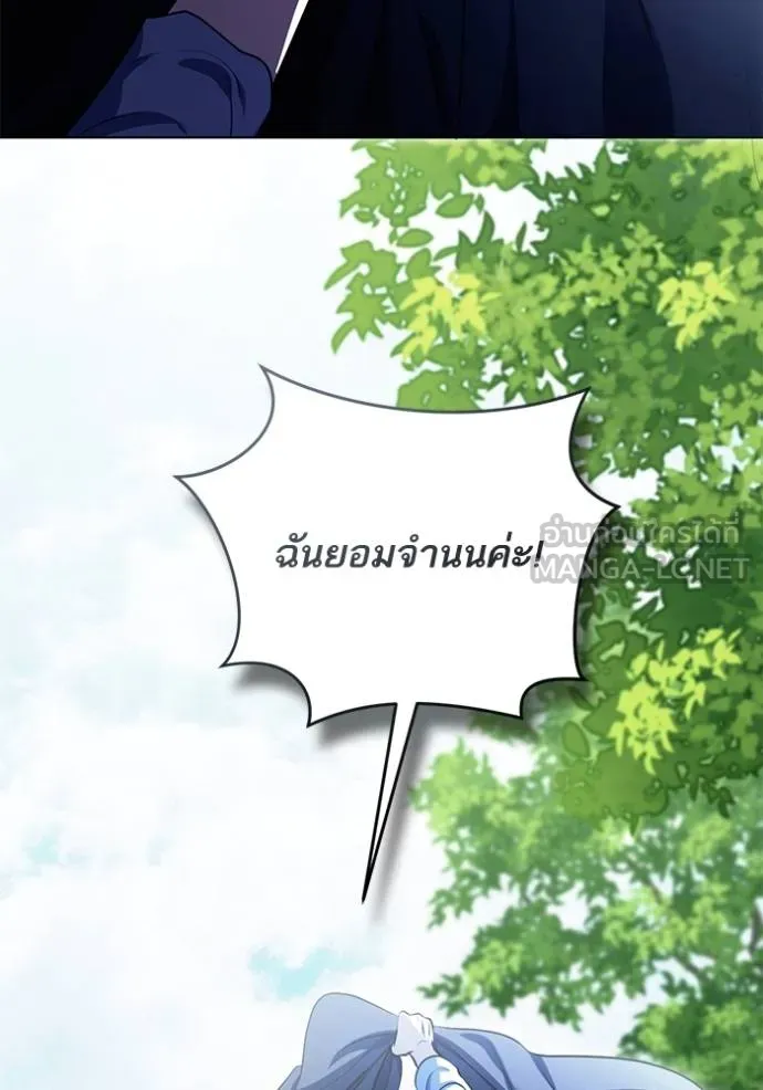 ทางหลุดพ้นของ ตอนที่ 68 รูปที่ 42