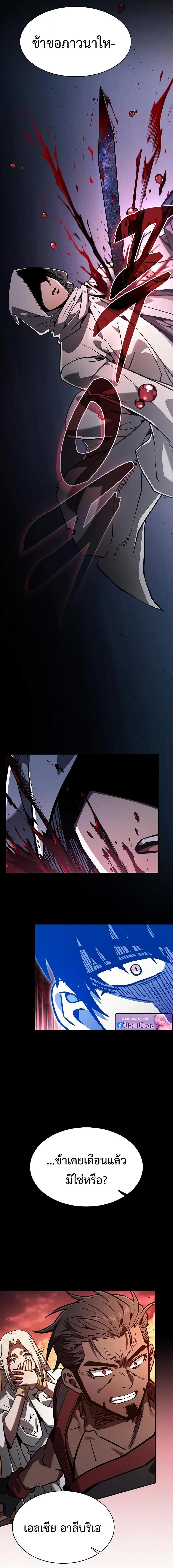 Academy_s Genius Swordmaster น_กดาบอ_จฉร_ยะจากอะคาเดม_ ตอนที่ ตอนที่ 126 รูปที่ 10