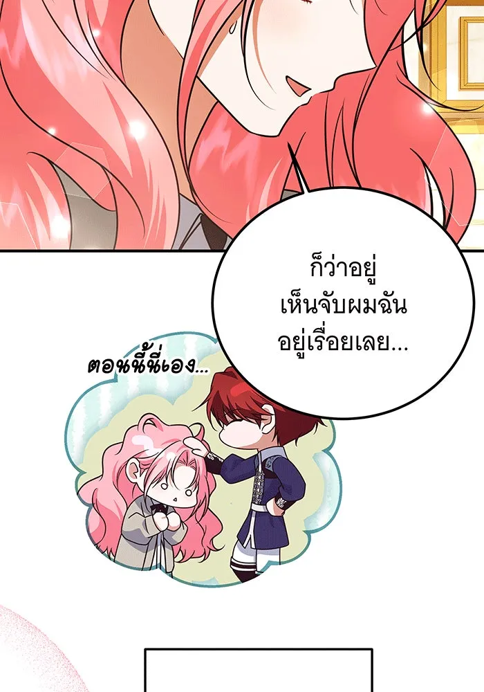 เปลี่ยนบทร้ายให้เป็นบทรัก ตอนที่ 33 รูปที่ 88